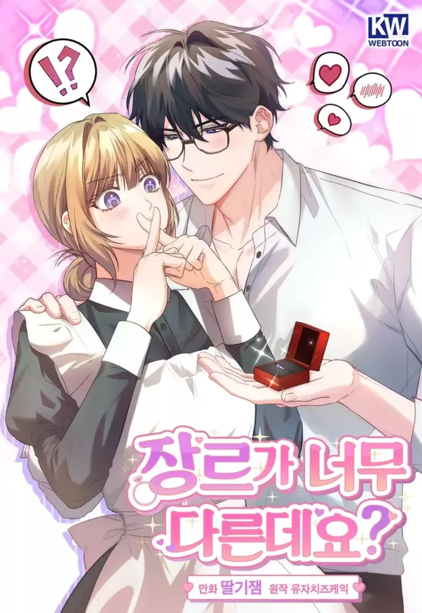 The Genre's Too Different!