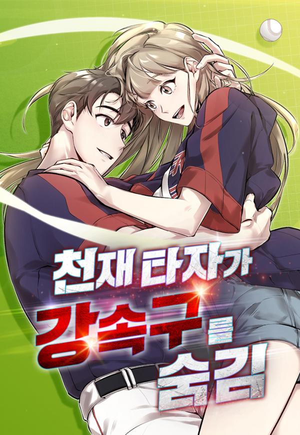 Genius hitter hides fastball