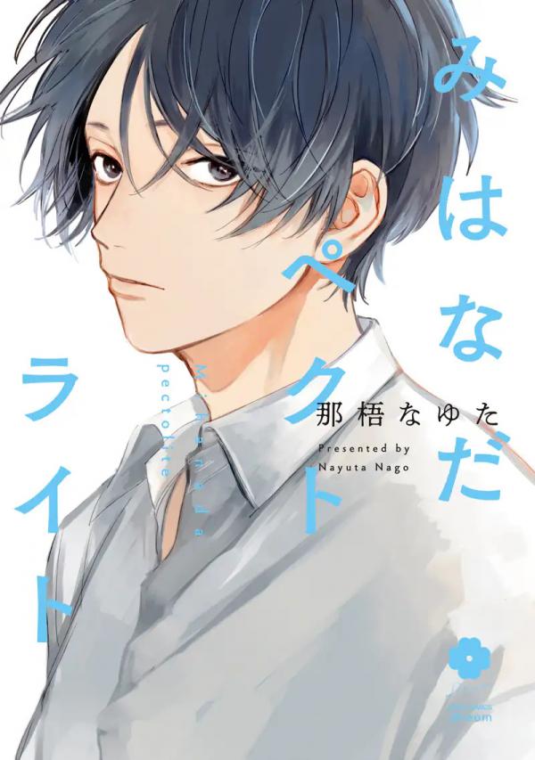 Mihanada Pectolite (Official) Mihanada Pectolite (Official)