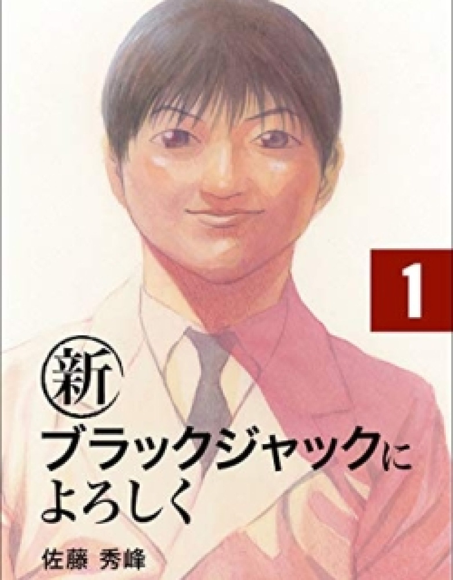 New Give My Regards to Black Jack