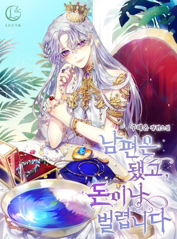 Forget My Husband, I'll Go Make Money Forget My Husband, I'll Go Make Money