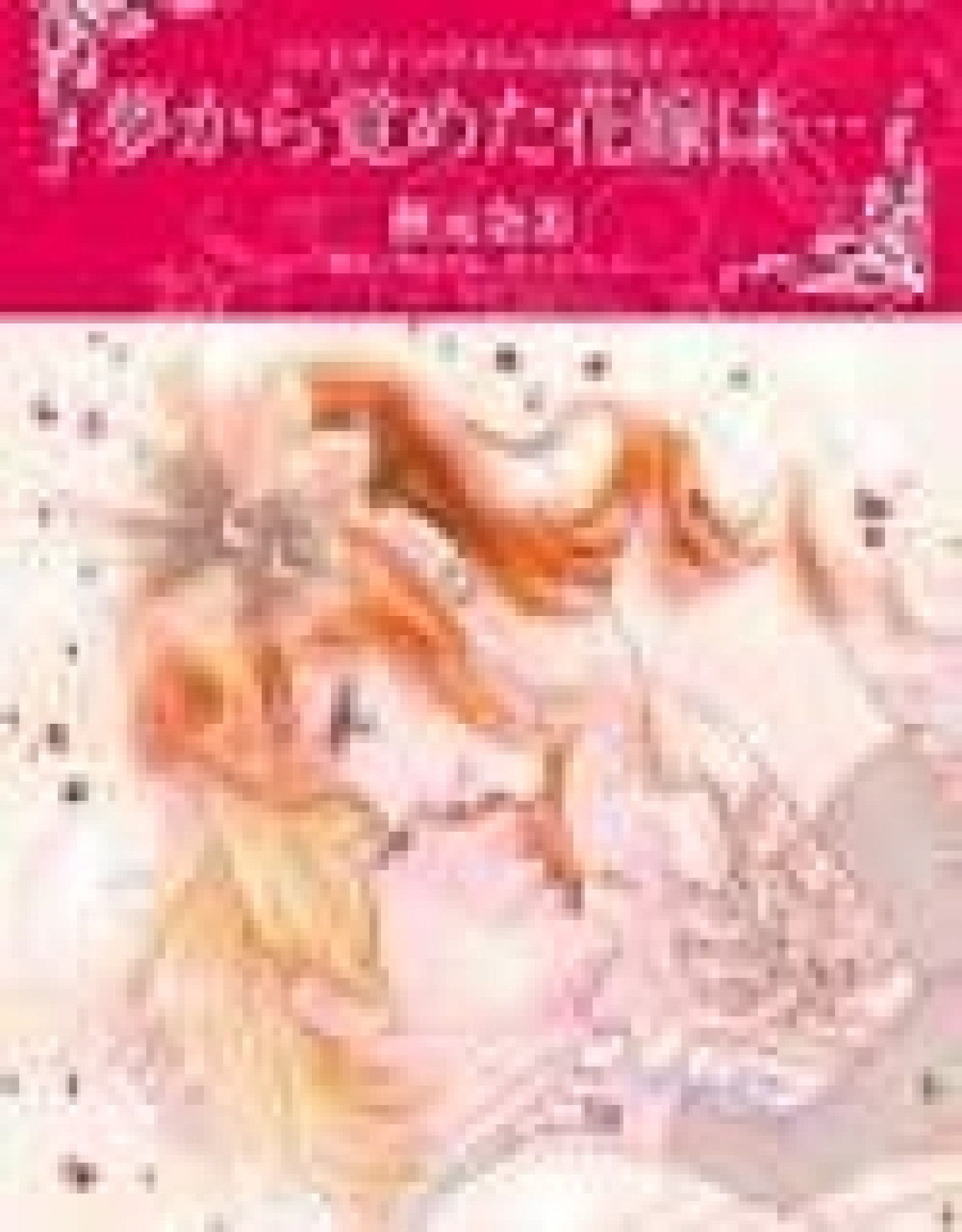 Yume Kara Sameta Hanayome wa... Wedding Dress no Mahou