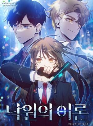 Theory of Paradise (Official)