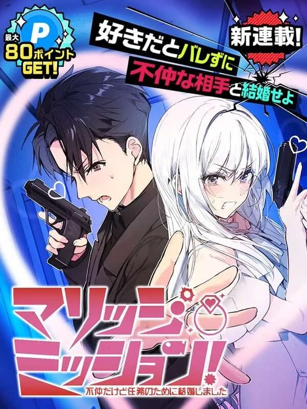 Marriage mission we dont get along but we got married for the mission