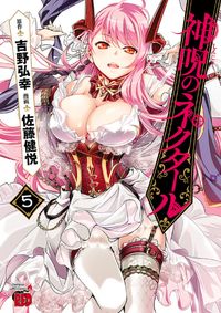 Shinju no Nectar Shinju no Nectar