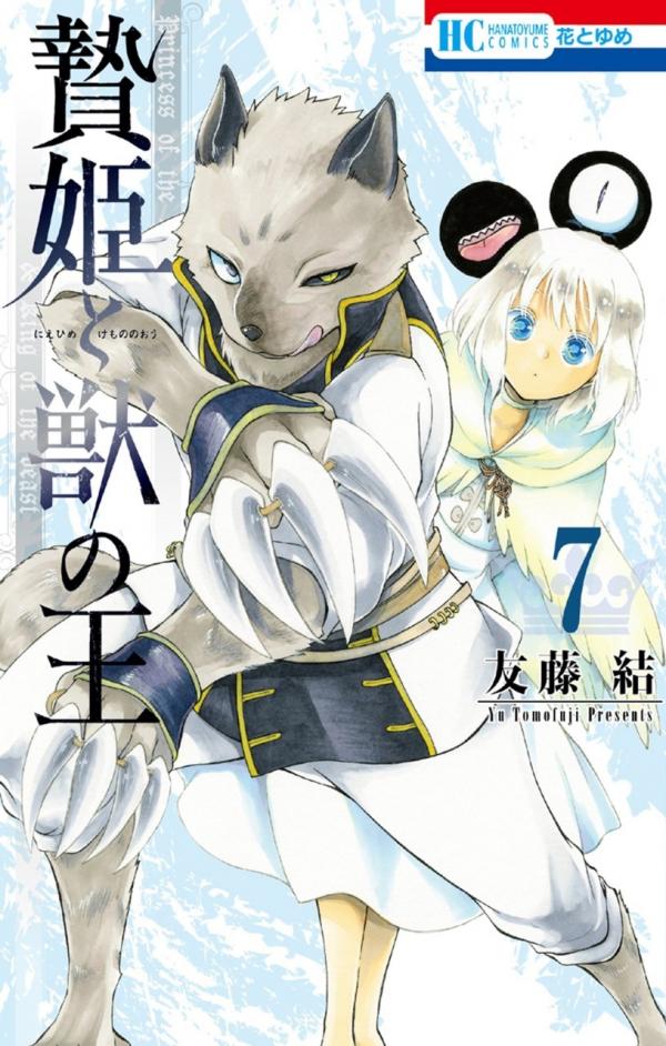 Read Niehime To Kemono No Ou 85.1 - Oni Scan