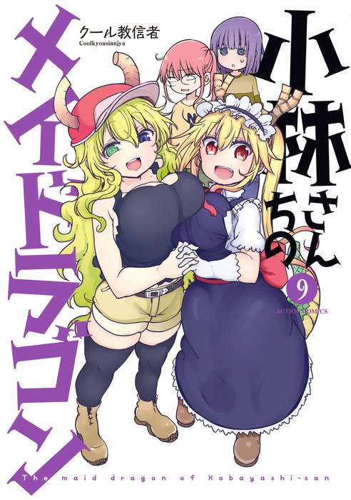 Read Kobayashi-san chi no Maid Dragon