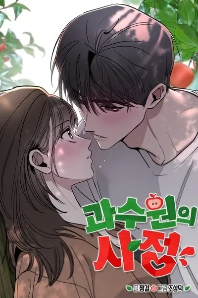 Orchard of Temptation