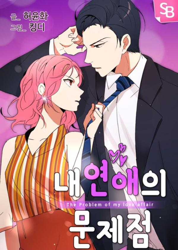 The Problem of My Love Affair The Problem of My Love Affair