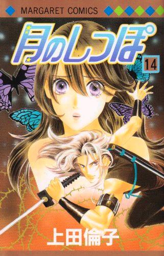 Tsuki no Shippo Tsuki no Shippo