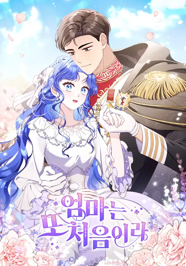 My First Time as a Mother