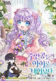 Iam the Main Character's child