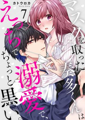 Mask wo Totta Kanata-kun wa Ecchi de Dekiai de, Chotto Kuroi.