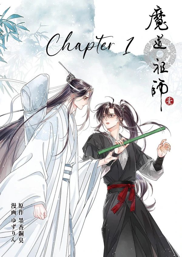 Grand Master of Demonic Cultivation Grand Master of Demonic Cultivation