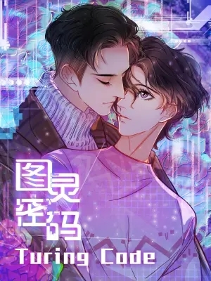 Turing Code (Official)