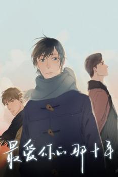 10 Years that I loved you the most Made me cry irl