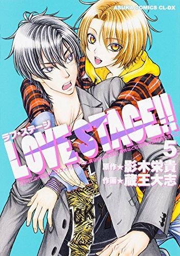 Love Stage!! Love Stage!!