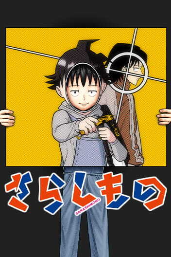 Fool (Official) Fool (Official)