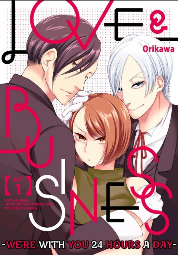 -24時間お傍にいます-