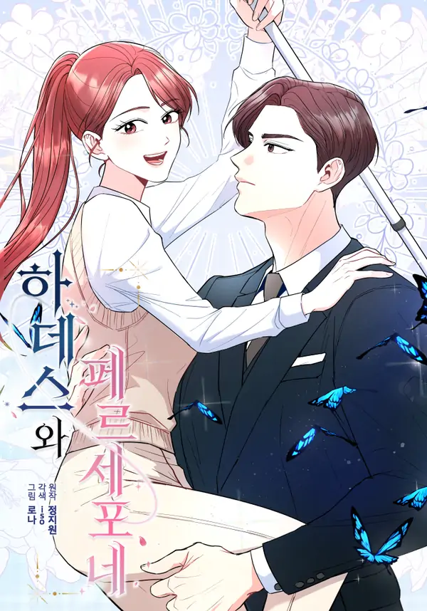 Hades & Persephone Hades & Persephone