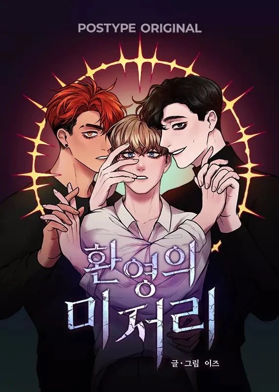 Hwanyoung's Misery (chapter 46+)