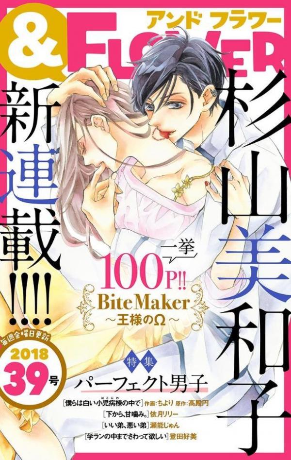 Bite maker Bite maker