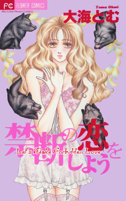 Kindan no Koi wo Shiyou Kindan no Koi wo Shiyou