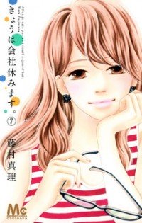 Kyou wa Kaisha Yasumimasu. Kyou wa Kaisha Yasumimasu.