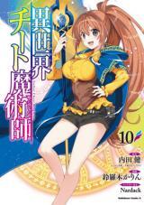 Isekai Cheat Magician Isekai Cheat Magician