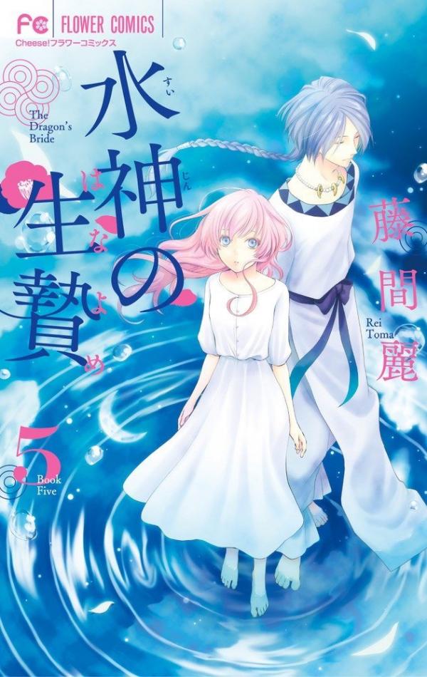 Bride of the Water God Bride of the Water God