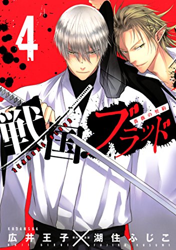Sengoku Blood ~Bara no Keiyaku~ Sengoku Blood ~Bara no Keiyaku~