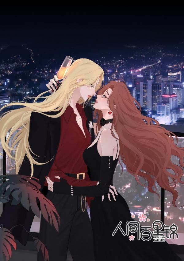 Baili Jin Among Mortals (Fan Scanlation) Baili Jin Among Mortals (Fan Scanlation)