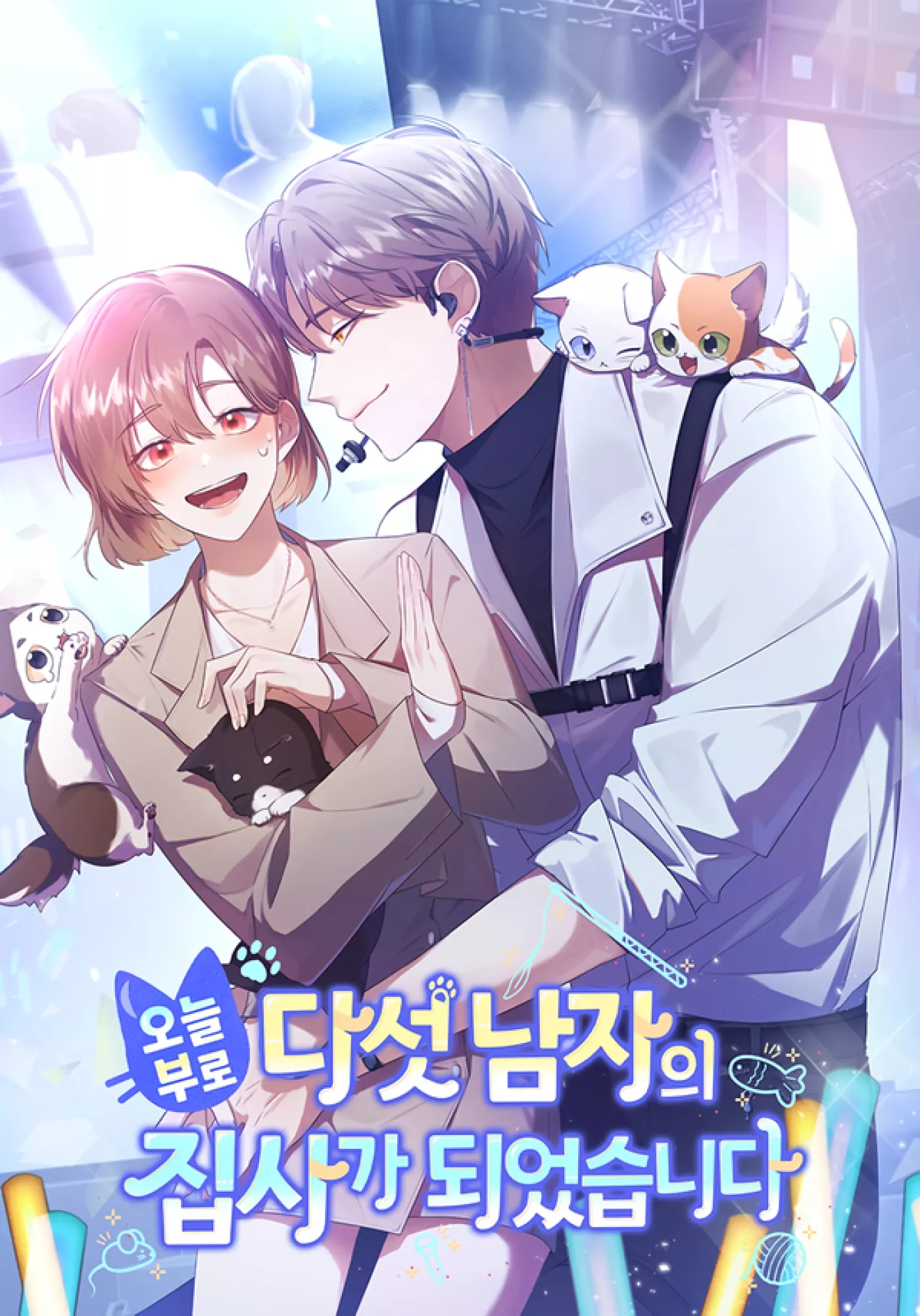 I Became the Butler of Five Men