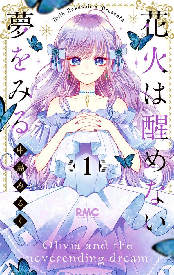 Read Hanabi wa Samenai Yume wo Miru