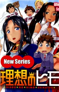 Risou no Himo Seikatsu