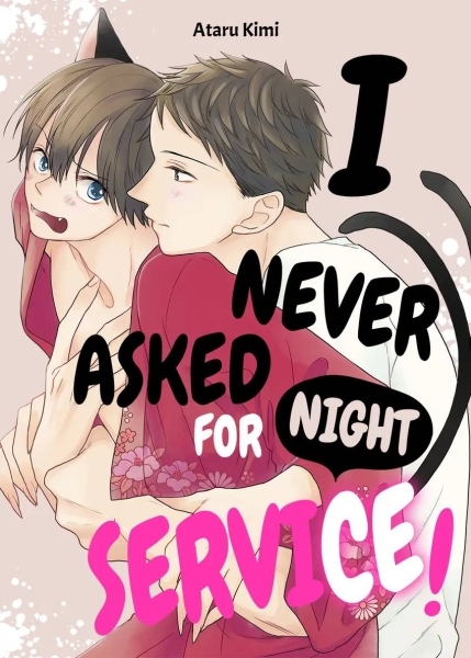 I Never Asked for Night Service! I Never Asked for Night Service!