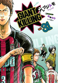 Read Giant Killing 391 - Oni Scan