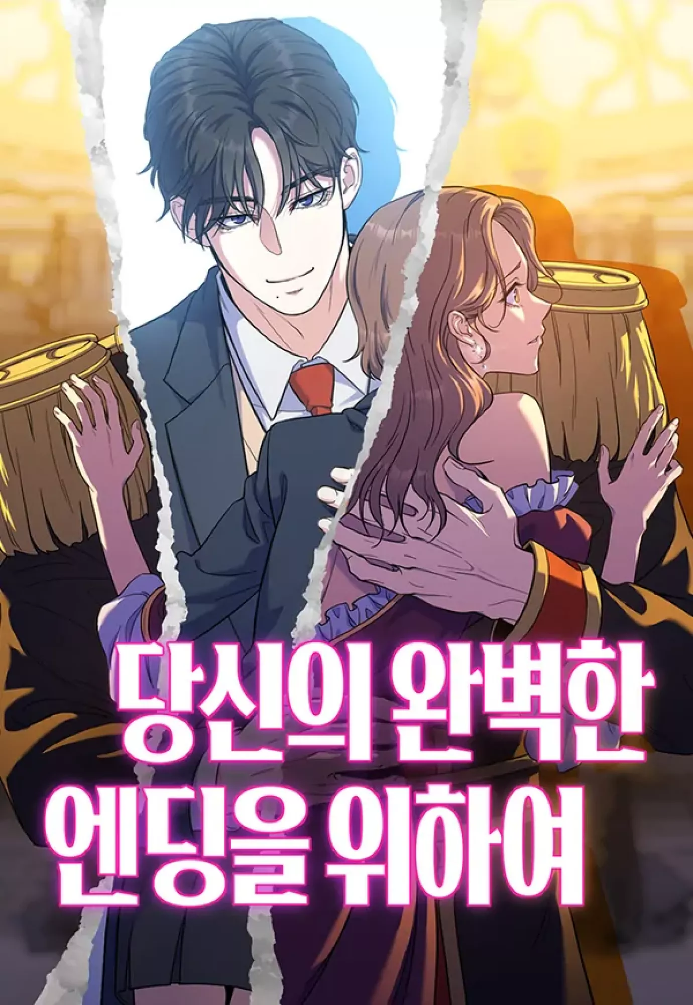 For Your Perfect Ending