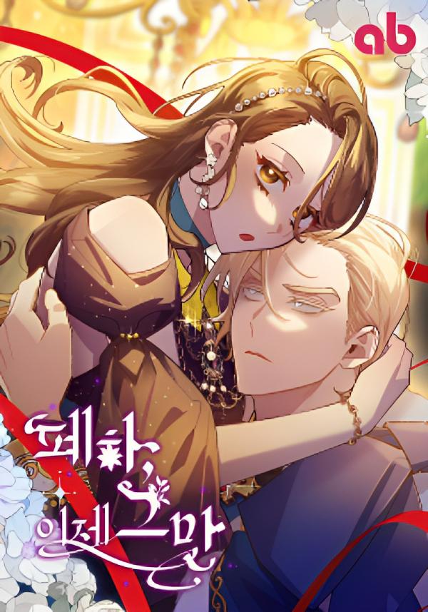 Please Stop, Your Majesty Please Stop, Your Majesty