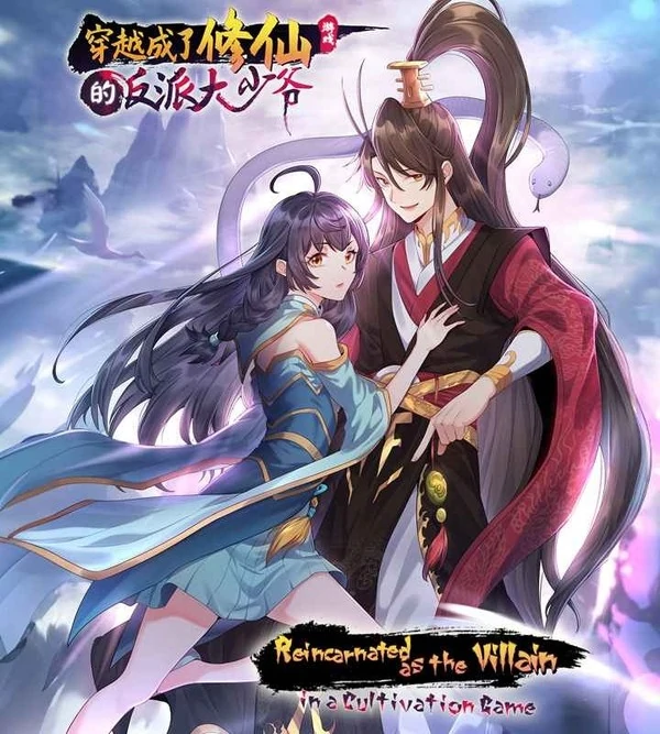 Reincarnated as the Villain in a Cultivation Game (Official)