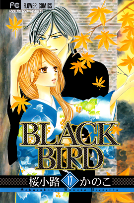 Black Bird Black Bird