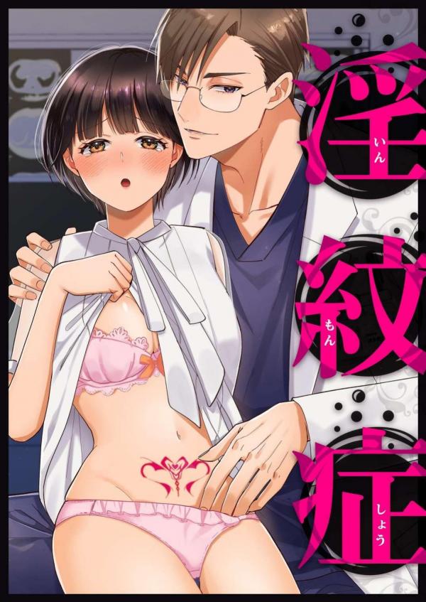 Lewd Crest Syndrome Lewd Crest Syndrome