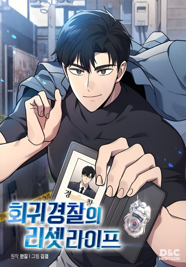 Police Returner’s Reset Life Police Returner’s Reset Life