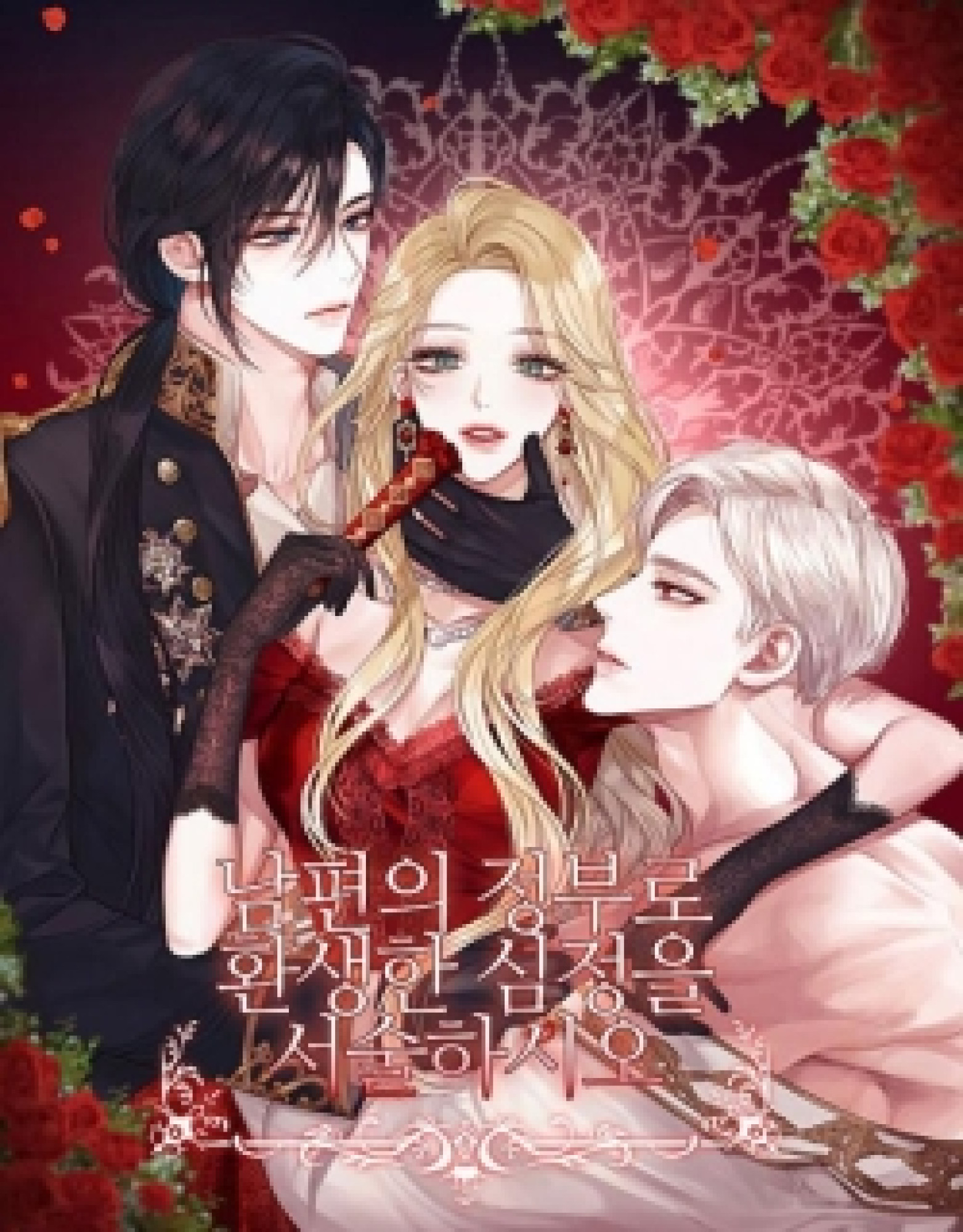 Reincarnating as My Husband’s Mistress Reincarnating as My Husband’s Mistress