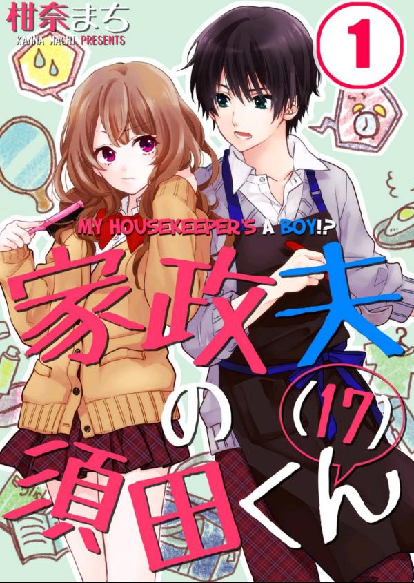 My Housekeeper's a Boy!? My Housekeeper's a Boy!?