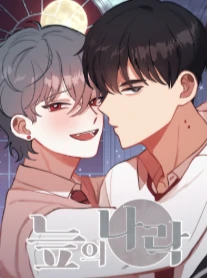 The Depths of the Swamp (Fan Translation)