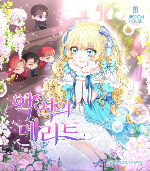 The Perks of Being a Villain