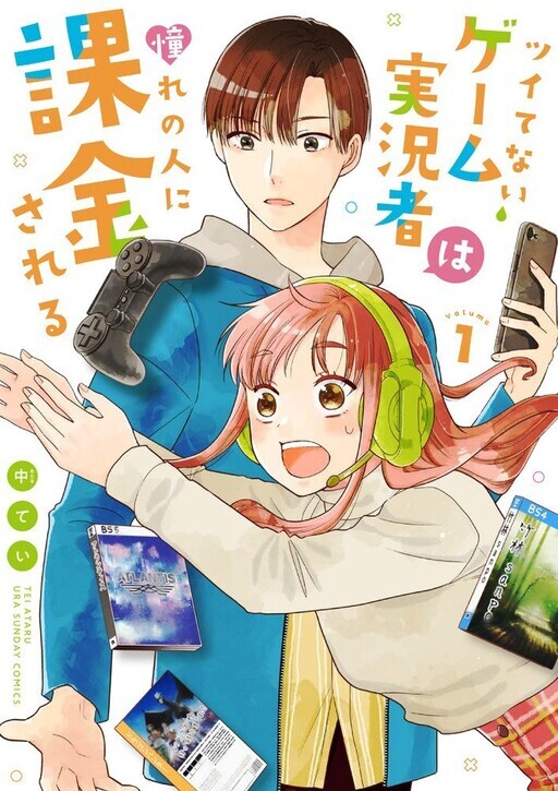 Tsuitenai Game Jikkyousha wa Akogare no Hito ni Kakinsareru Tsuitenai Game Jikkyousha wa Akogare no Hito ni Kakinsareru