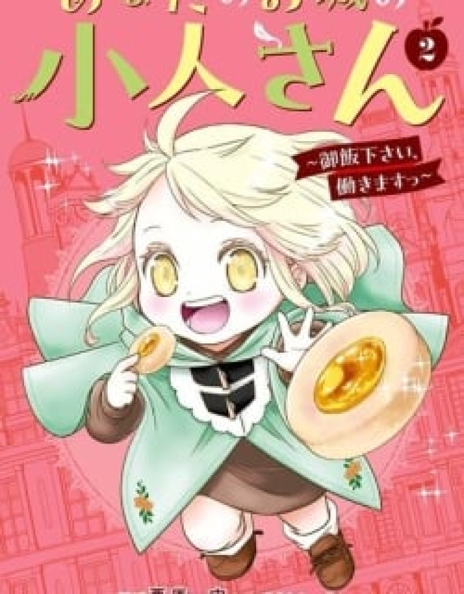 Your Castle's Little Helper