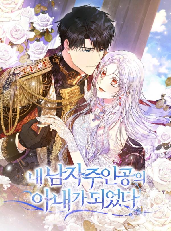 I Became the Wife of the Male Lead [Bored Corona Kids Version]